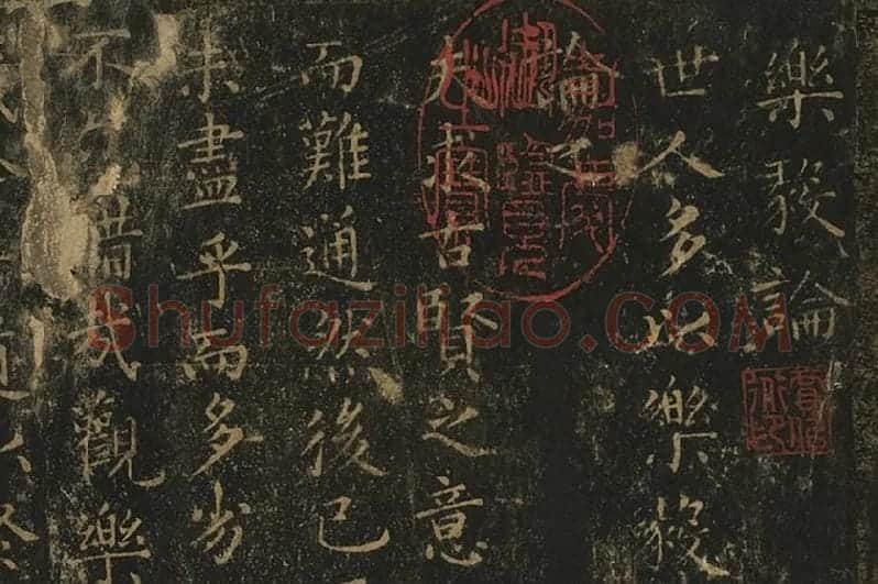 宋拓王羲之小楷书《乐毅论》局部 (1)