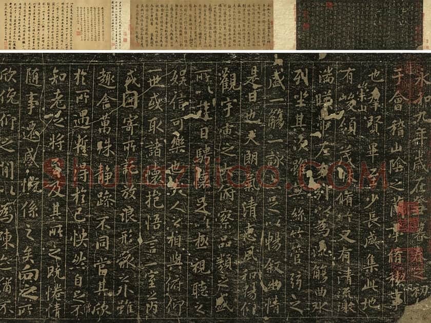 宋拓定武褉帖《晋王羲之兰亭序》赵氏藏本