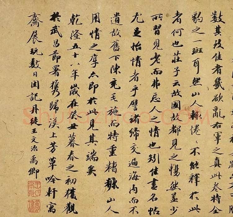 晋王羲之兰亭序 (1)