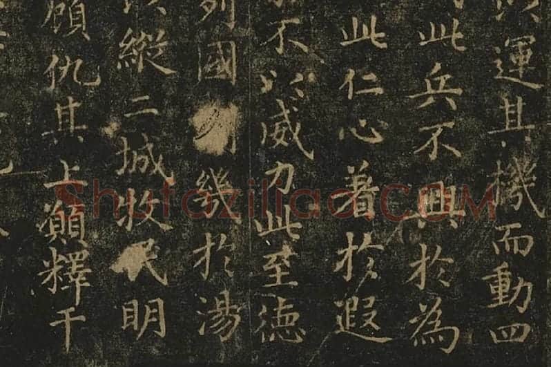 宋拓王羲之小楷书《乐毅论》局部 (6)