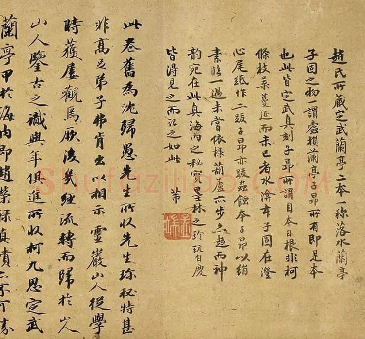 晋王羲之兰亭序 (2)