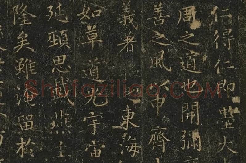 宋拓王羲之小楷书《乐毅论》局部 (7)