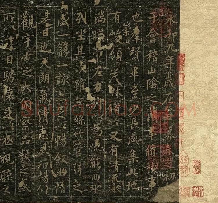 晋王羲之兰亭序 (8)