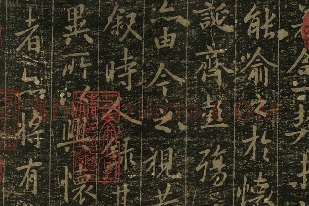 宋拓晋王羲之兰亭序局部 (5)
