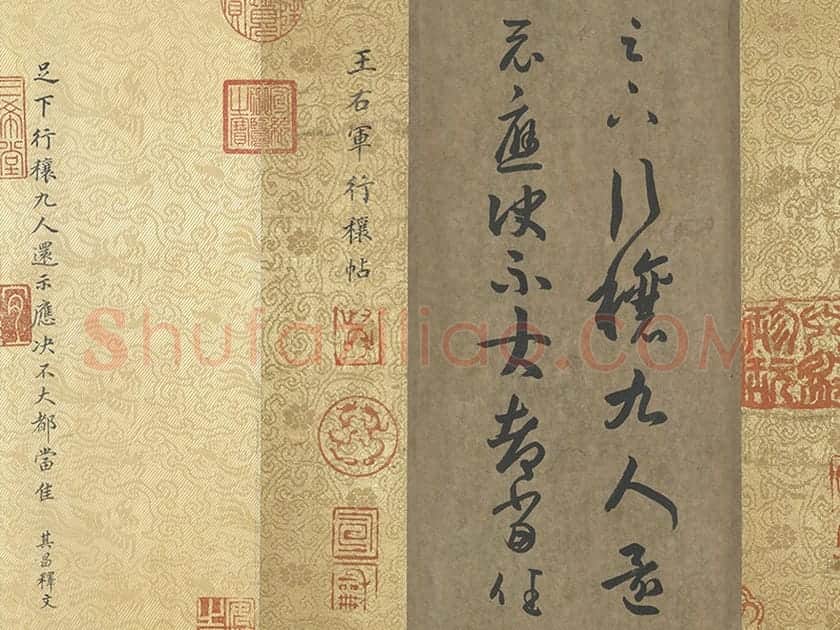 王羲之行草书《行穰帖》双钩本摹本