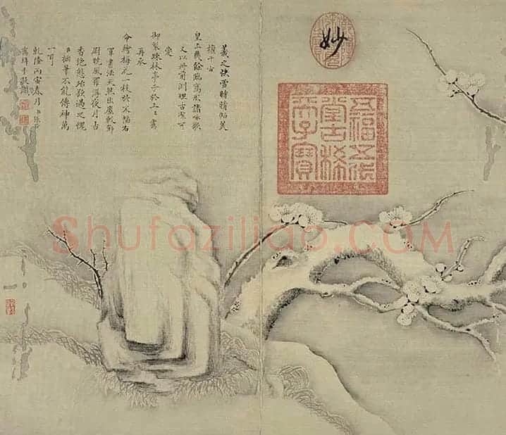 王羲之行书《快雪时晴帖》 (1)