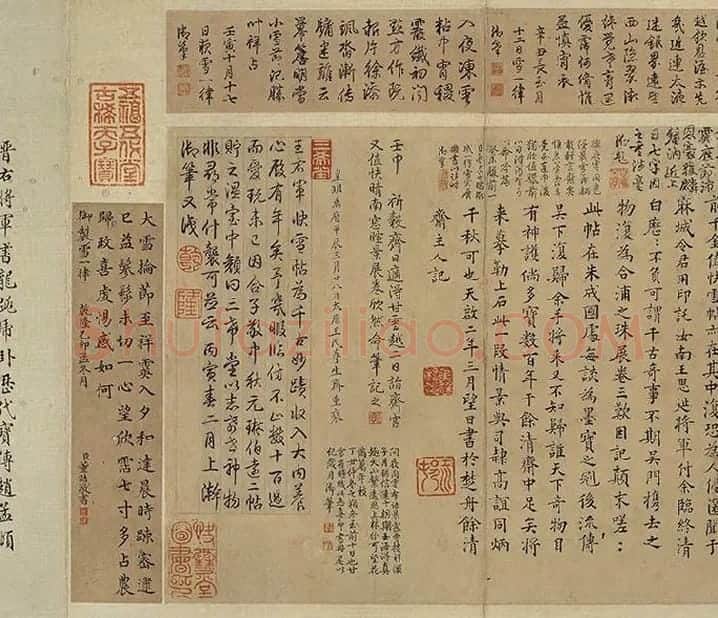 王羲之行书《快雪时晴帖》 (3)