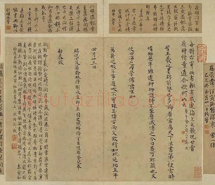 王羲之行书《快雪时晴帖》 (9)