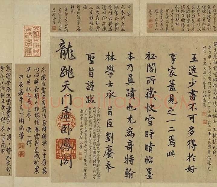 王羲之行书《快雪时晴帖》 (10)