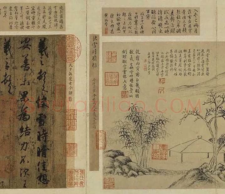 王羲之行书《快雪时晴帖》 (12)