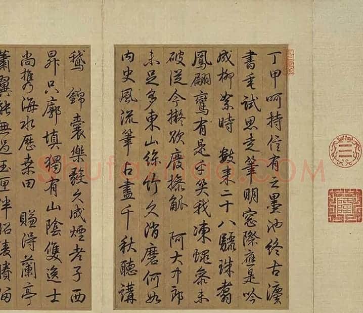 王羲之行书《快雪时晴帖》 (15)