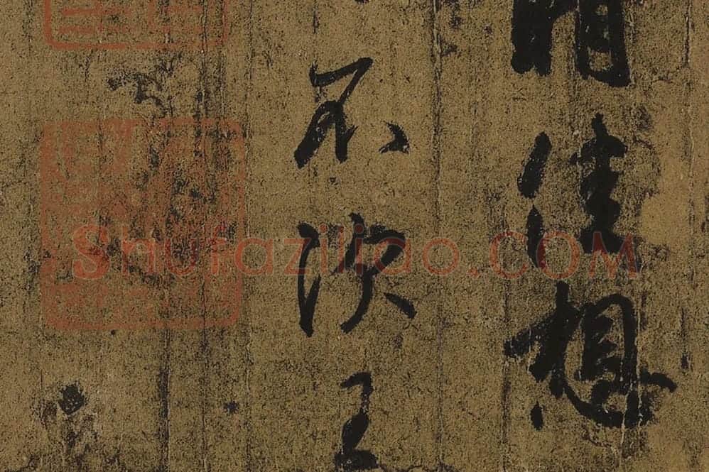 王羲之《快雪时晴帖》高清局部细节 (5)