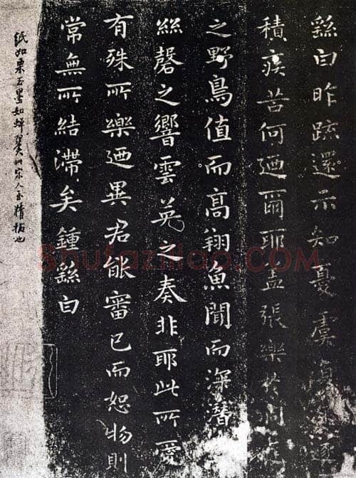 还示表钟繇书法欣赏,摘自三国魏还示表