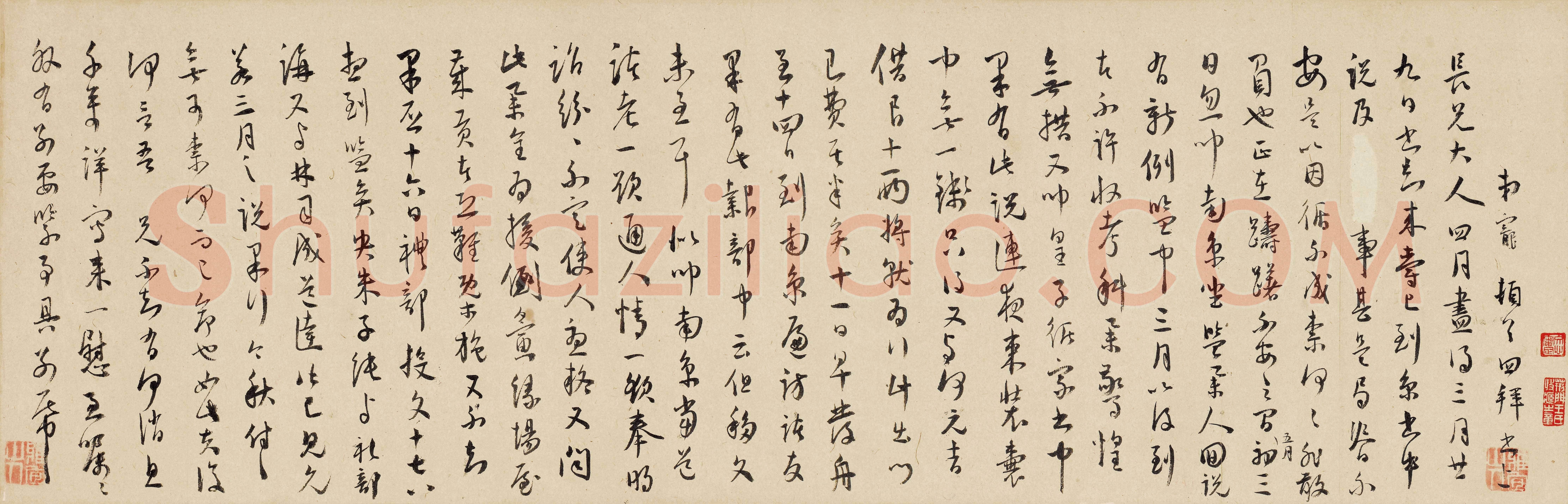 王宠《致王守五札》纸本行草书 上海博物馆藏