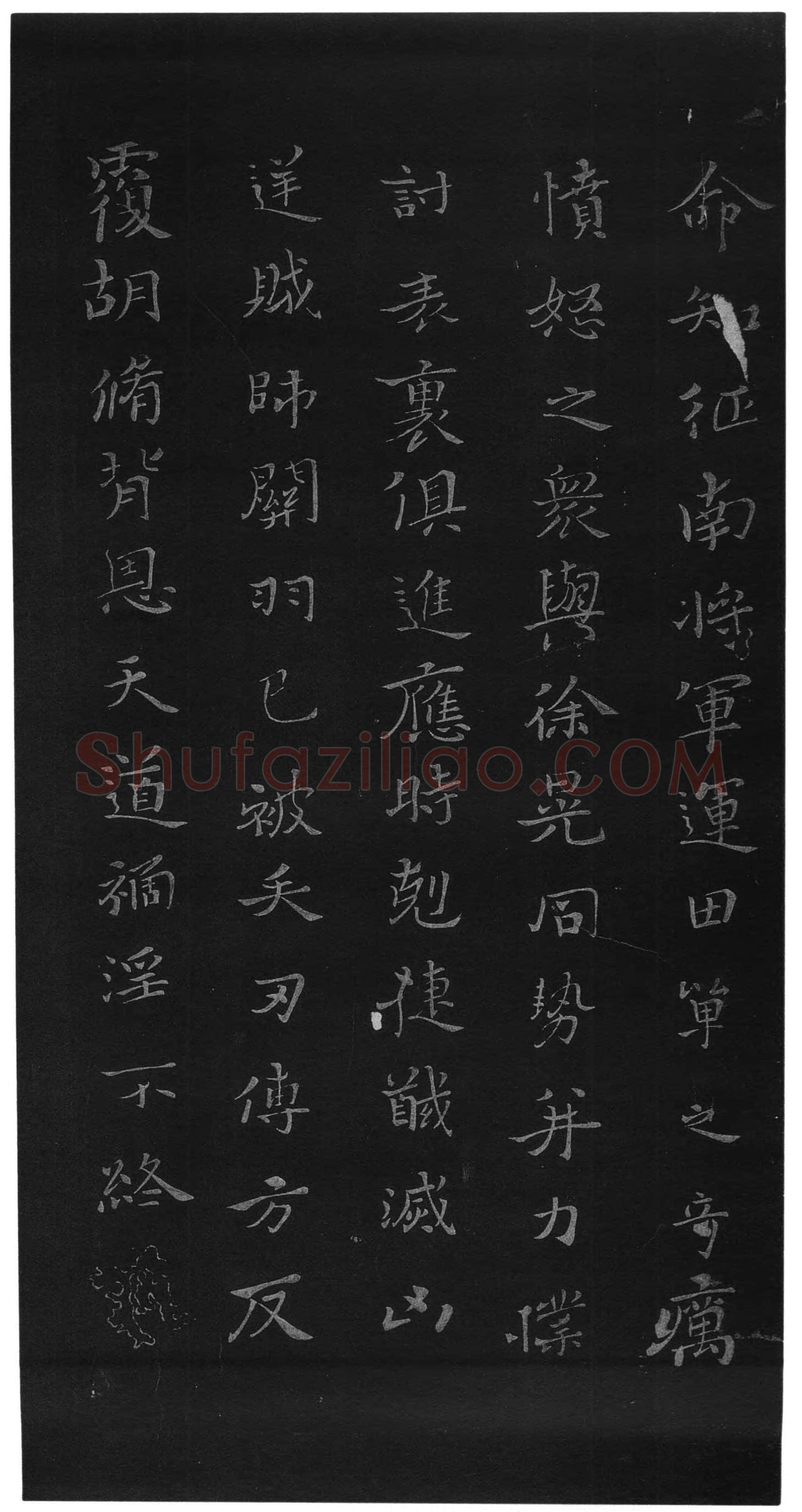 贺捷表钟繇书法欣赏,摘自三国魏贺捷表