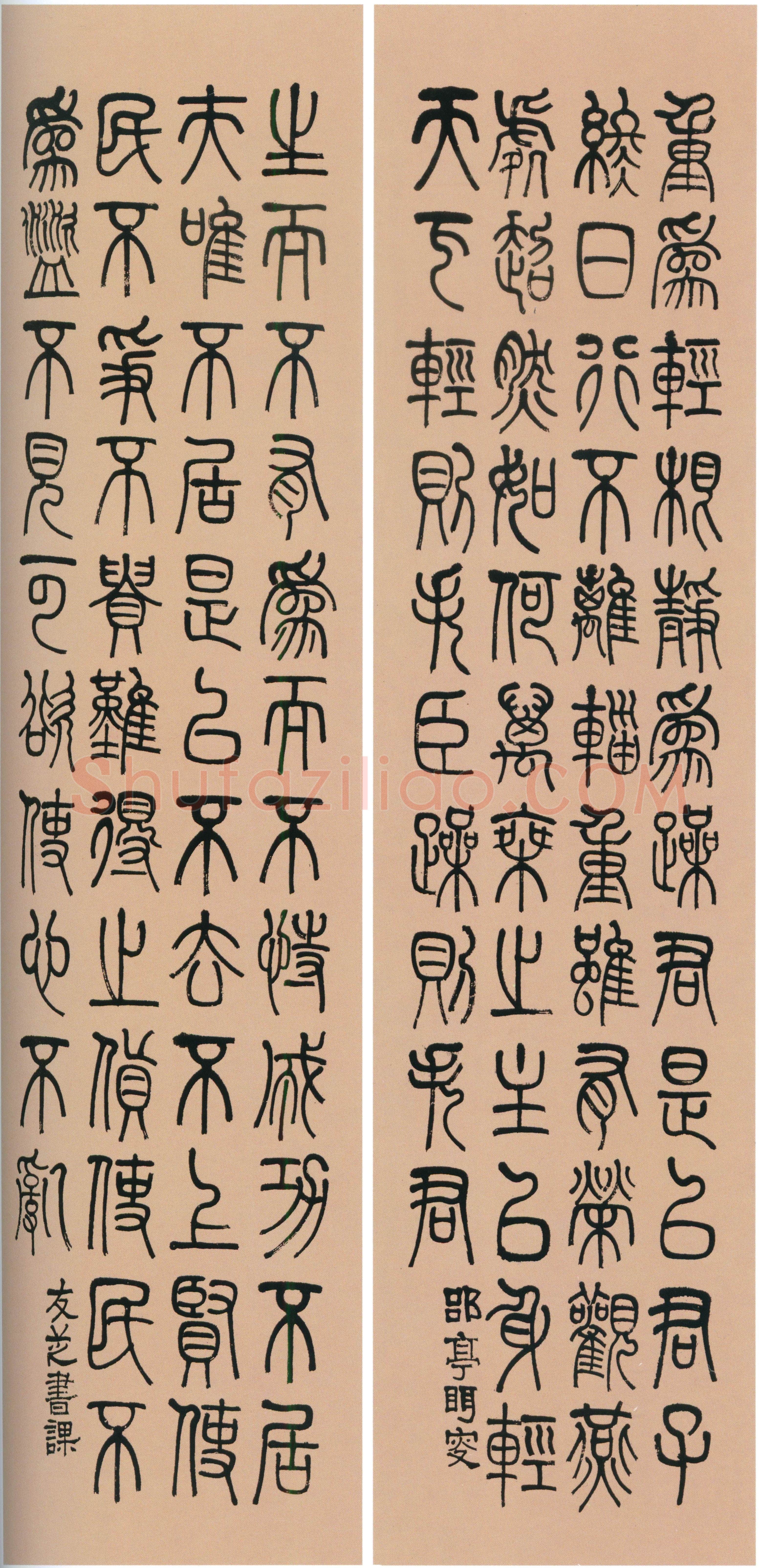 莫友芝《节录老子语篆书四条屏》纸本篆书 128×32cm×4 贵州省博物馆藏
