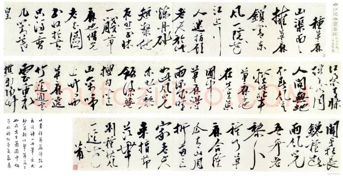 陈献章《种蓖麻诗卷》纸本草书 25.3x428cm 广东省博物馆藏