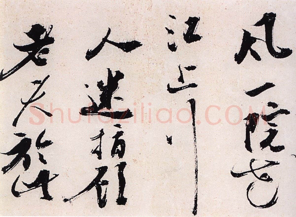 陈献章《种蓖麻诗卷》纸本草书 25.3x428cm 广东省博物馆藏