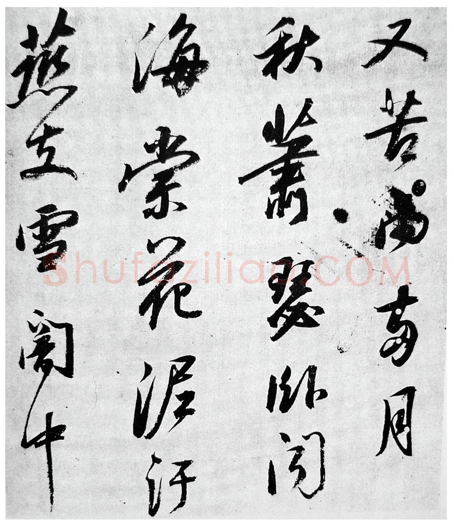 董其昌(临帖)《临苏轼寒食帖》