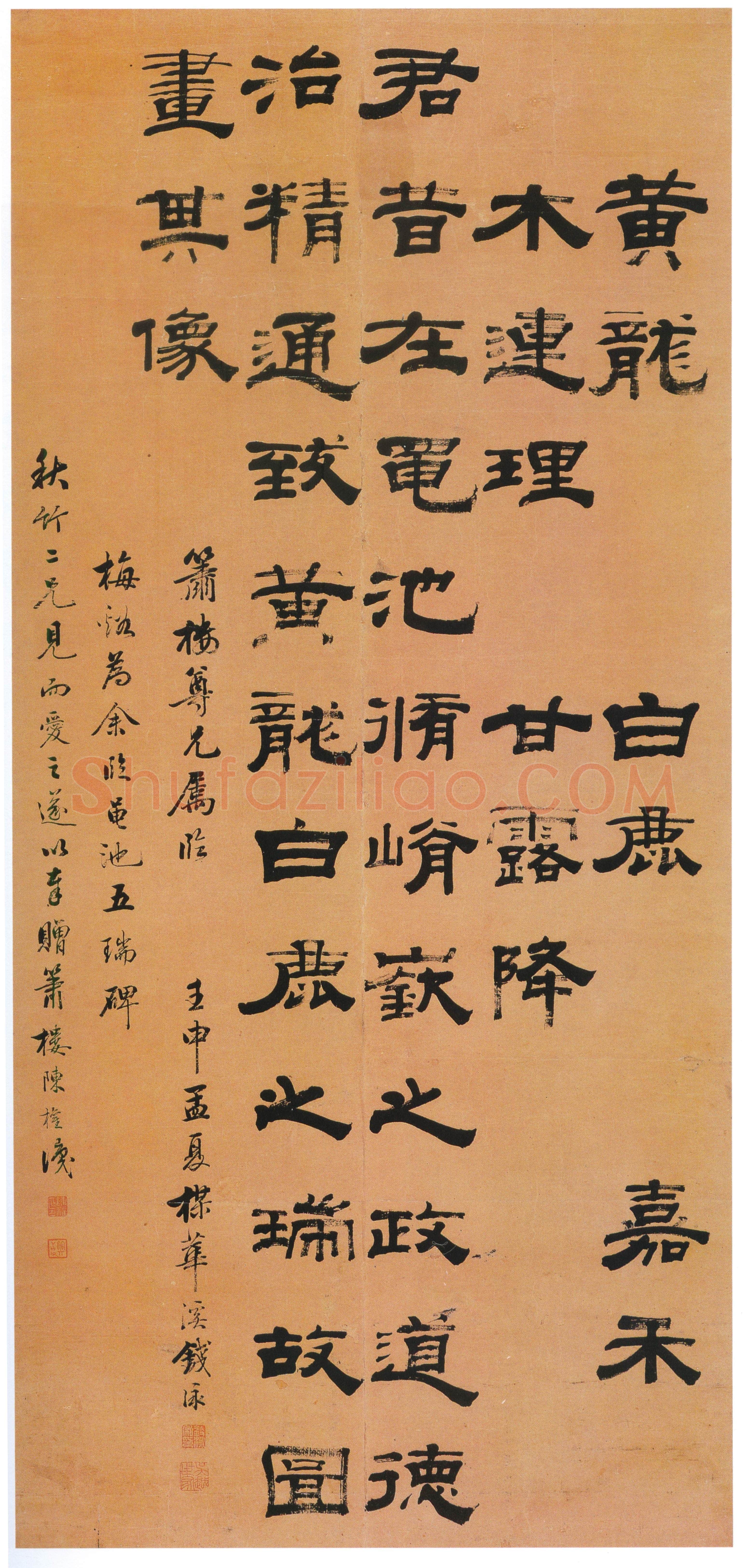 钱泳《隶书临黾池五瑞碑轴》纸本隶书 133×62cm 天津博物馆藏