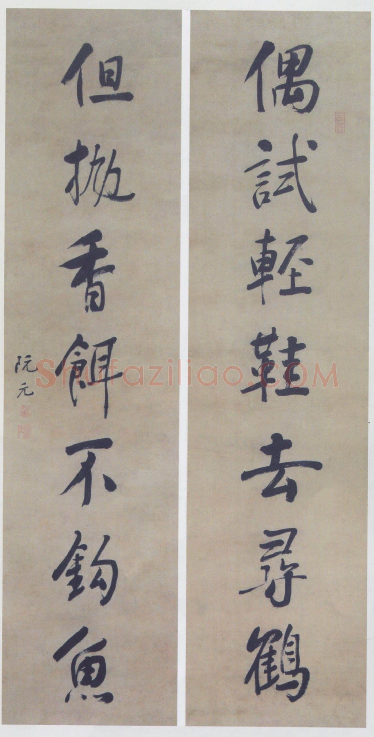 阮元《行书偶试但抛七言联》纸本行书 111.1×29.1cm×2 南京博物院藏
