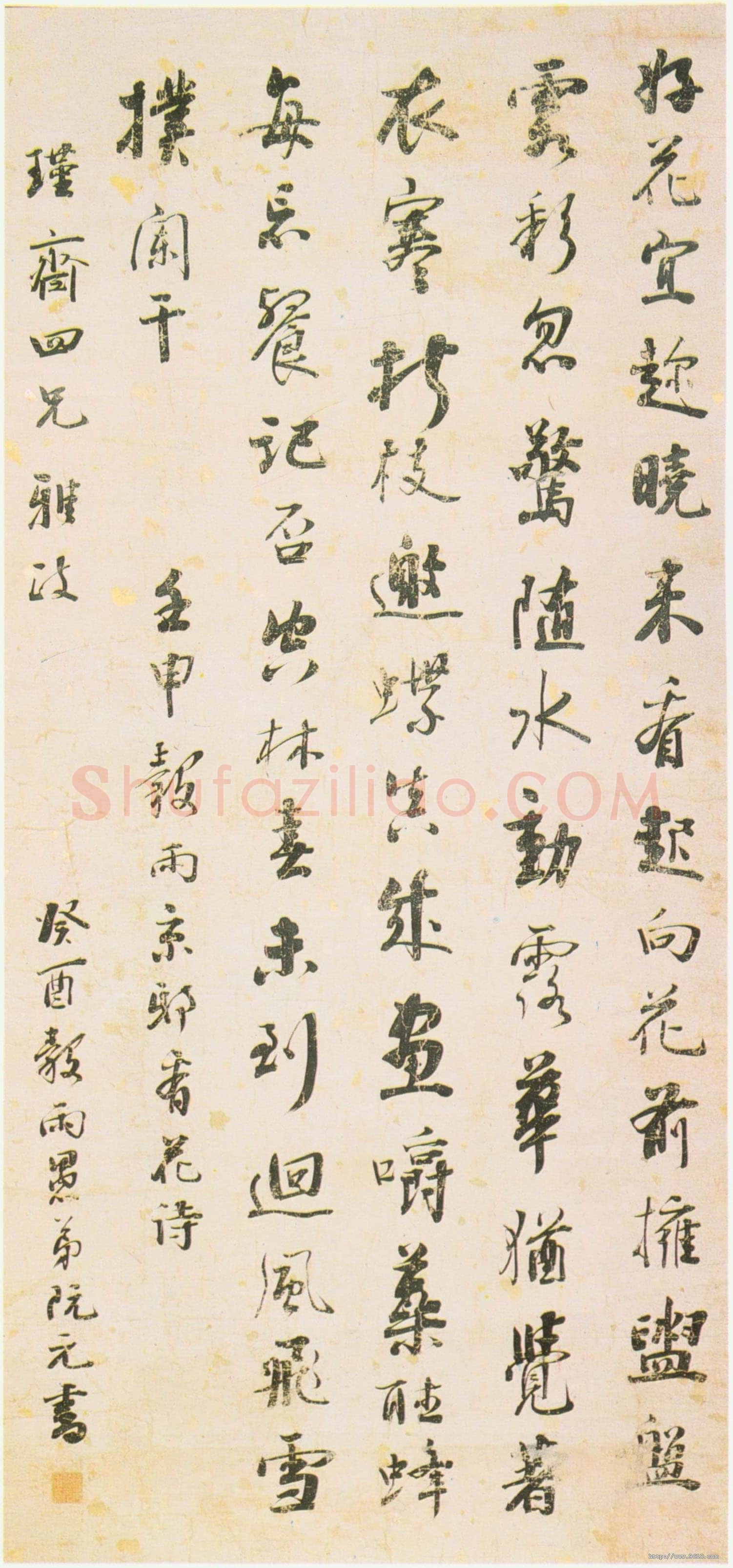 阮元《京邸看花诗轴》