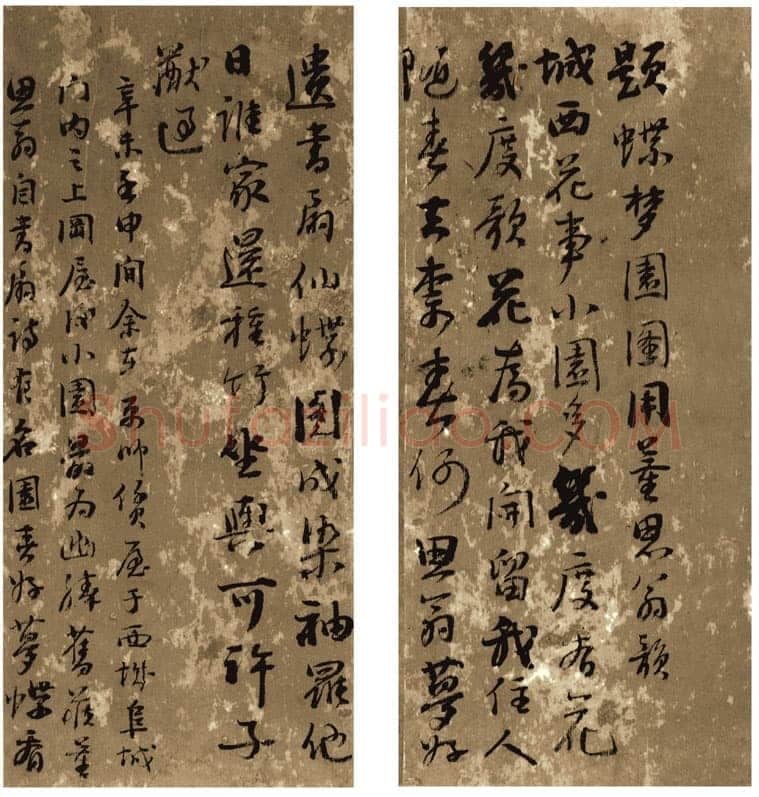 阮元《行书诗册》