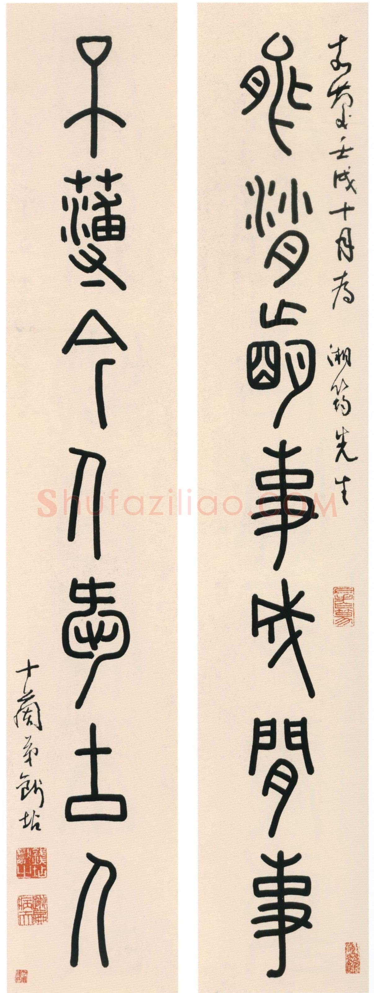 钱坫《篆书能消不薄七言联》纸本篆书 95.5×17cm ×2 无锡市博物馆藏