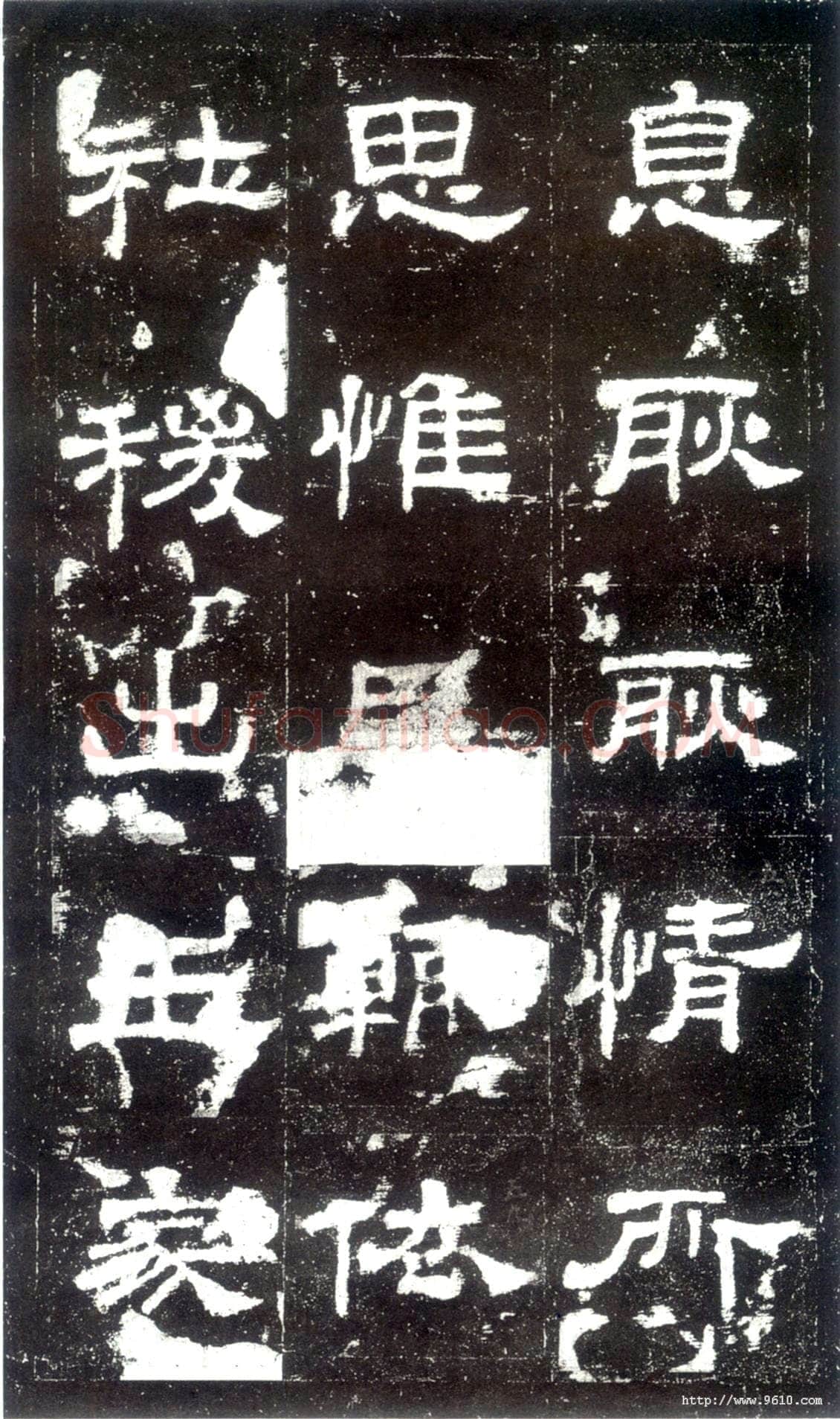 史晨碑汉金石作品欣赏,摘自秦汉史晨碑