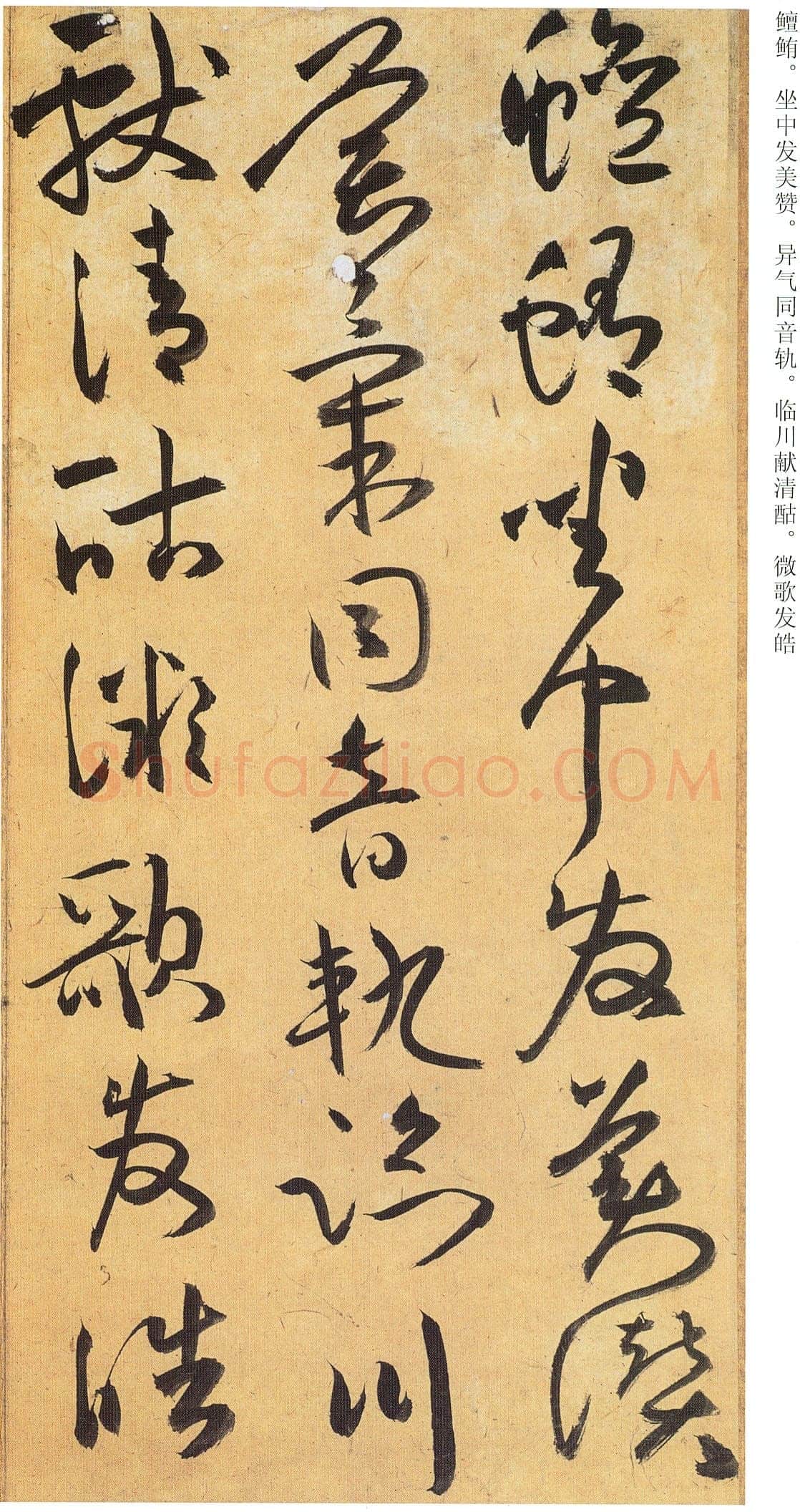 祝允明《行草归田赋等文》册 藏经纸,行草书 14开,每开26.5×28.9cm 天津博物馆藏