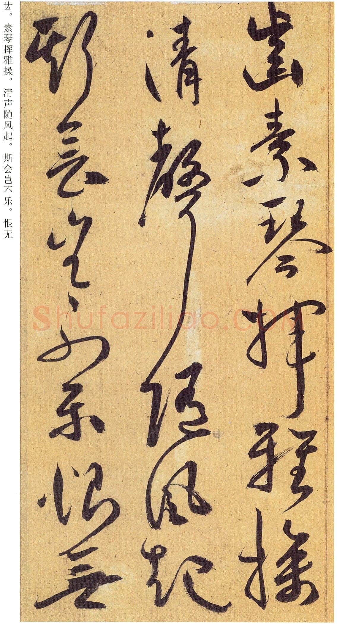 祝允明《行草归田赋等文》册 藏经纸,行草书 14开,每开26.5×28.9cm 天津博物馆藏