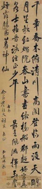 吴伟业《行书七律诗轴》218.5×49.5cm 中国国家博物馆藏