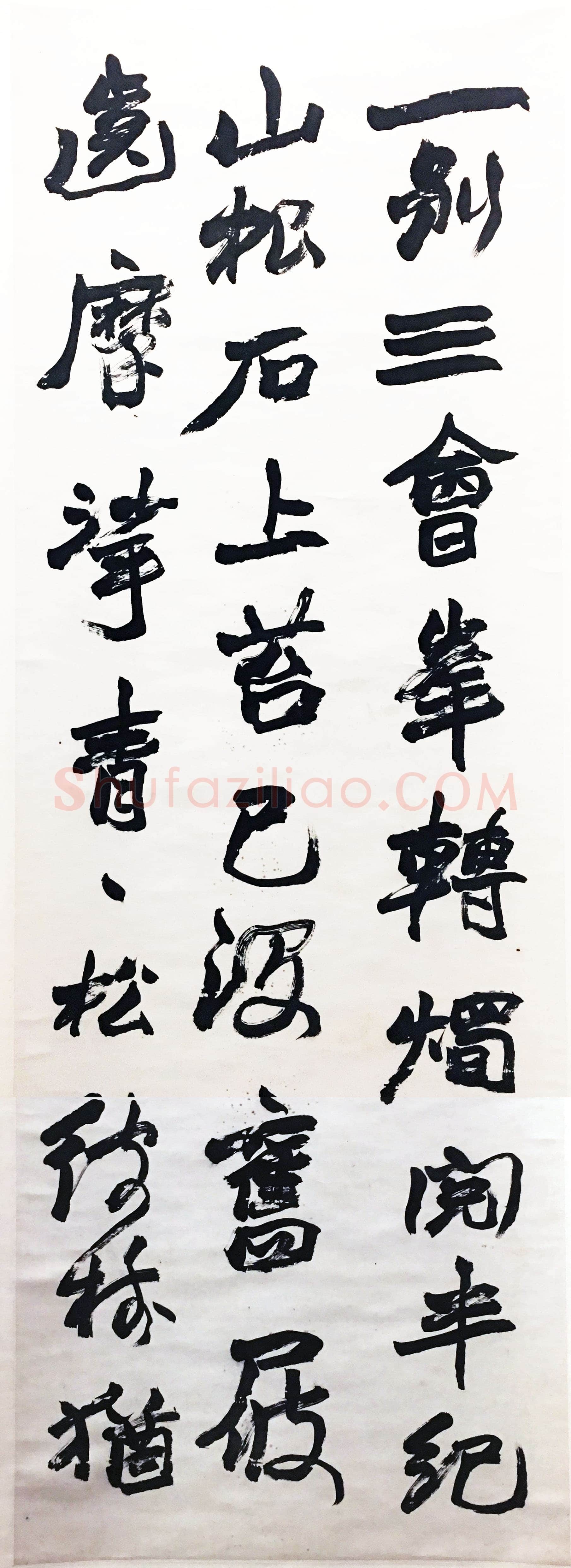赵之谦《行书五言诗四条屏》纸本楷书 128×45.5cm×4 西泠印社藏
