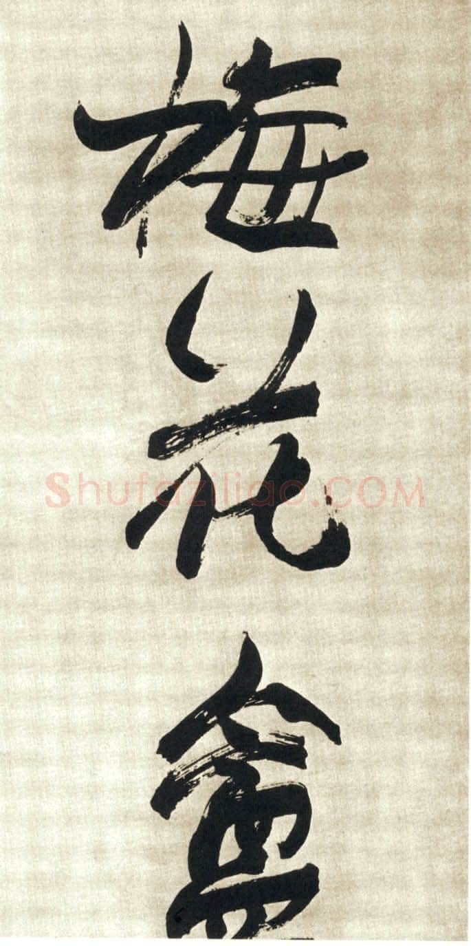 赵之谦《行书吴镇诗轴四条屏》纸本行书 149.9×40.9cm×4 日本东京私人藏