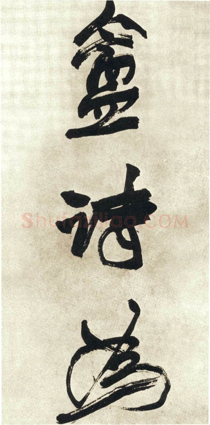 赵之谦《行书吴镇诗轴四条屏》纸本行书 149.9×40.9cm×4 日本东京私人藏