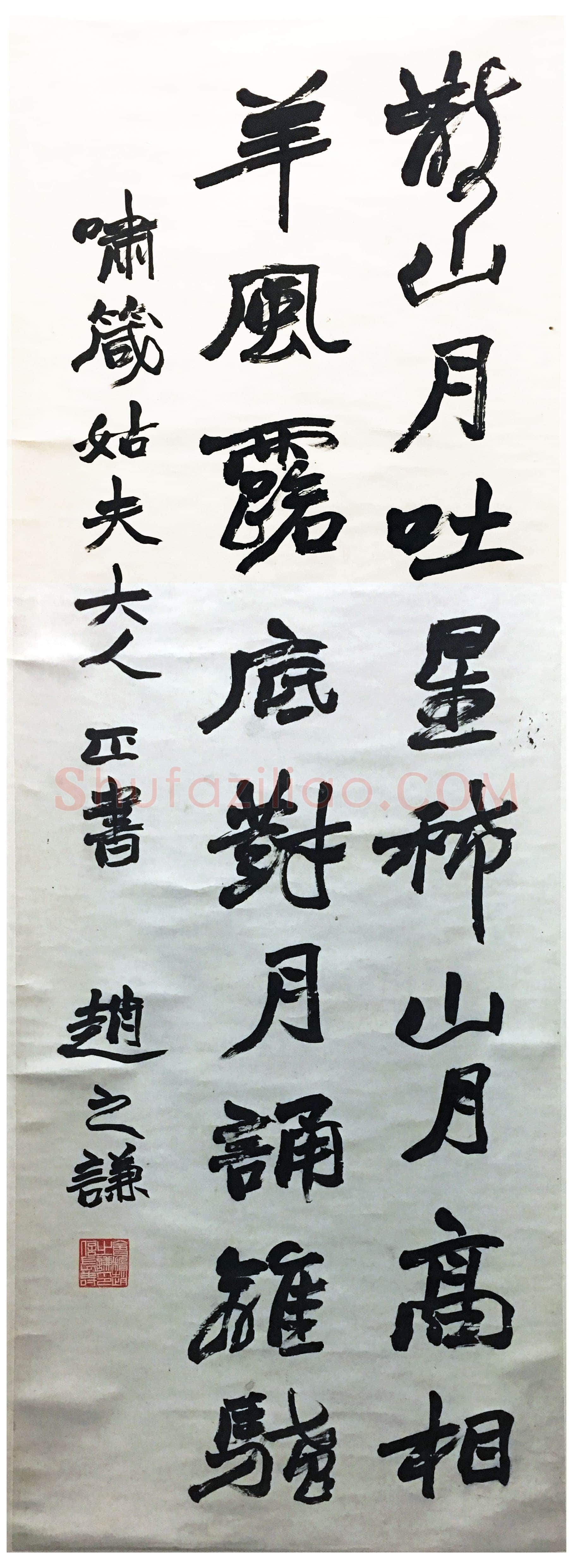 赵之谦《行书五言诗四条屏》纸本楷书 128×45.5cm×4 西泠印社藏