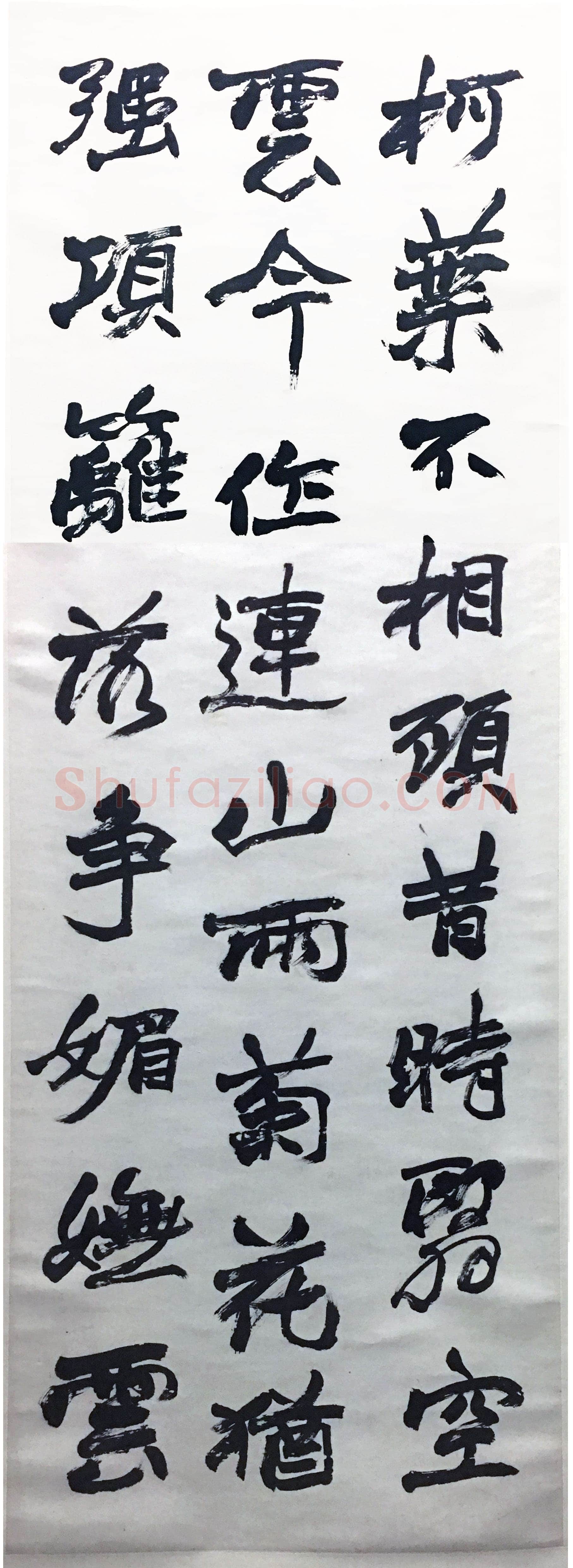 赵之谦《行书五言诗四条屏》纸本楷书 128×45.5cm×4 西泠印社藏