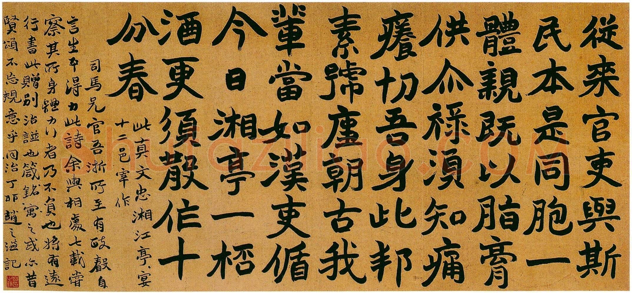赵之谦《楷书真德秀诗一首镜心》纸本楷书 130×60cm 1867年 天津西洋美术馆2004秋拍