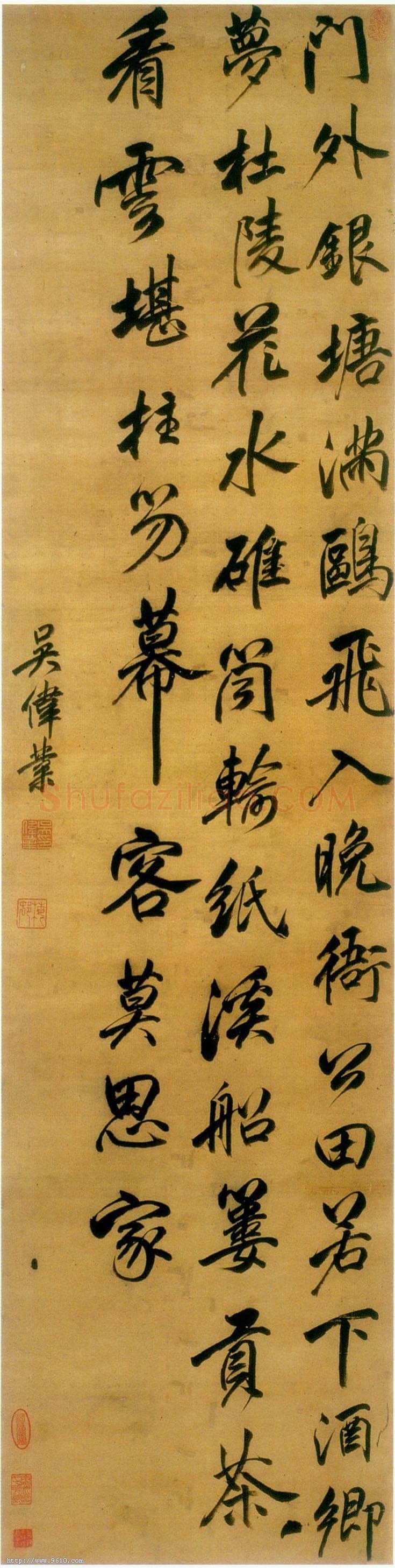 吴伟业《五言律诗轴》绫本，180.2×55.4cm 南京博物院藏