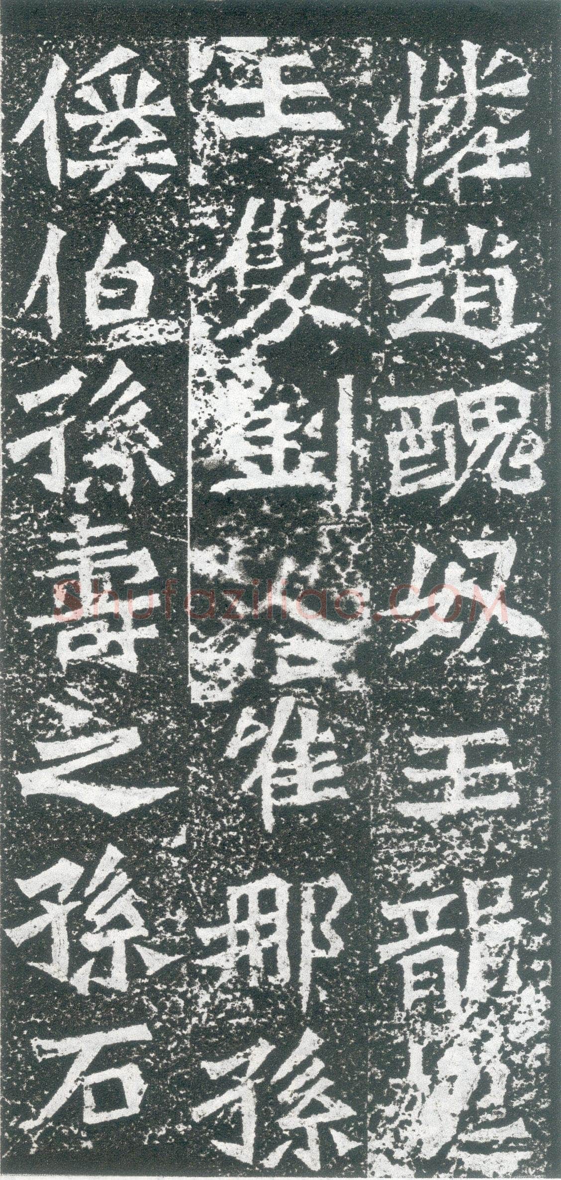 孙秋生造像前秦北朝碑刻碑拓,摘自前秦北朝孙秋生造像记