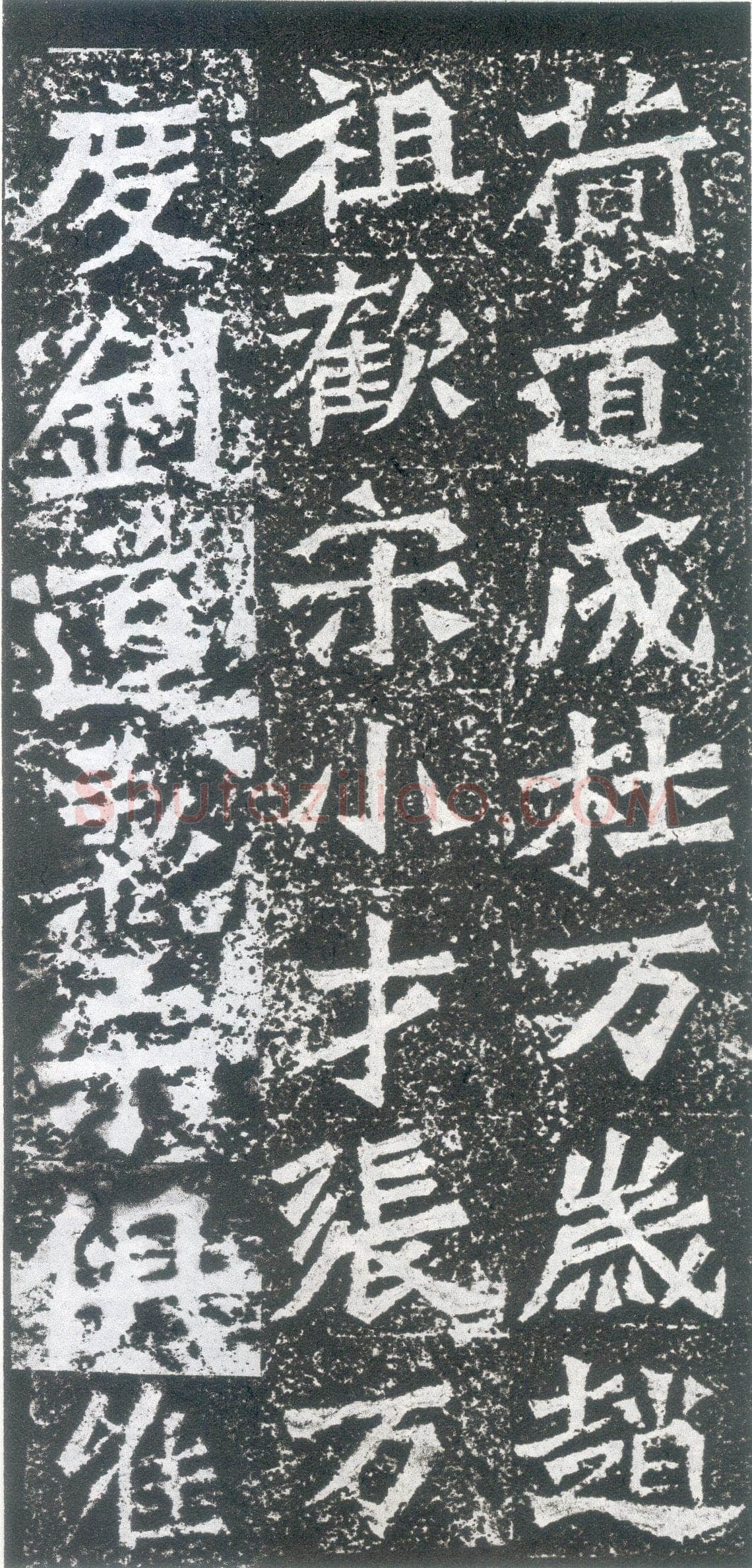 孙秋生造像前秦北朝碑刻碑拓,摘自前秦北朝孙秋生造像记