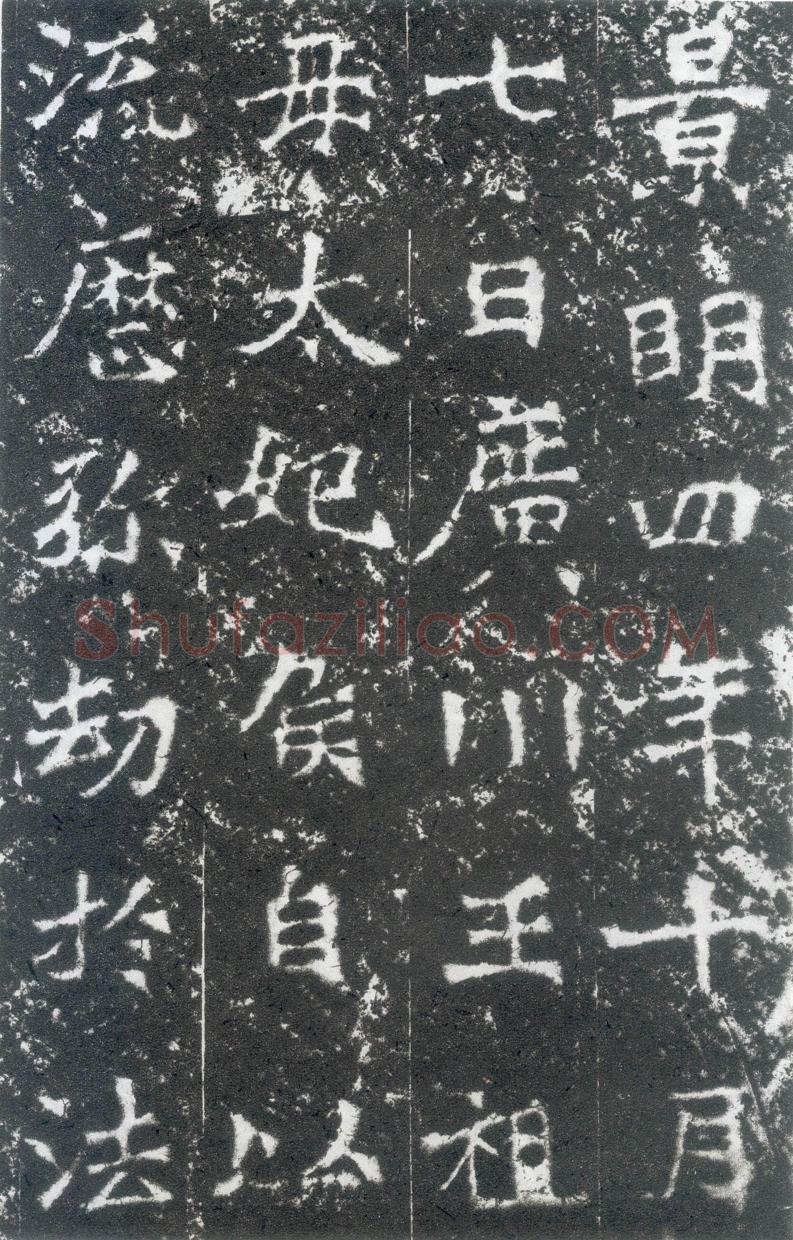 龙门二十品之太妃侯造像题记前秦北朝碑刻碑拓,摘自前秦北朝太妃侯造像记