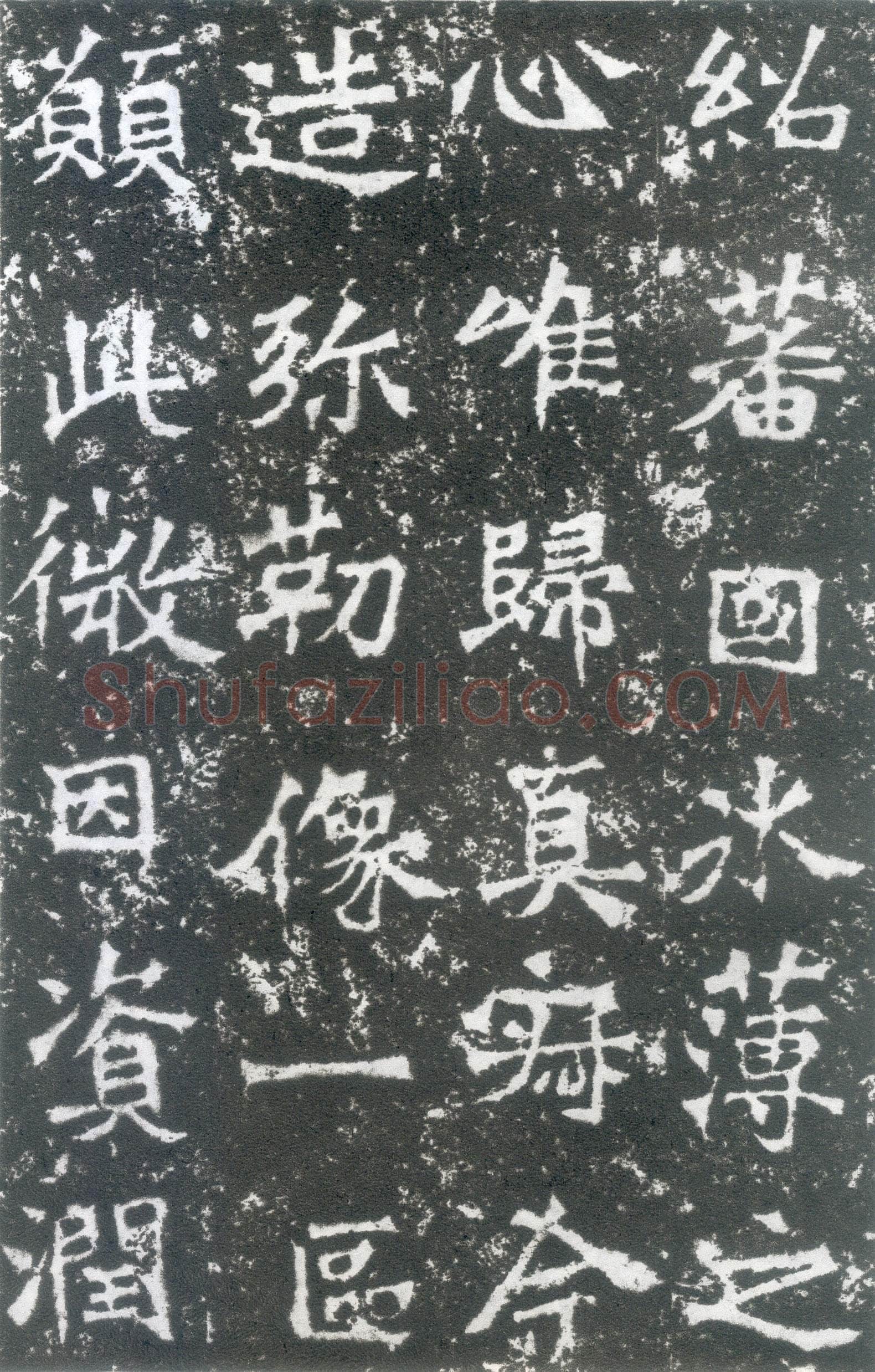 龙门二十品之太妃侯造像题记前秦北朝碑刻碑拓,摘自前秦北朝太妃侯造像记