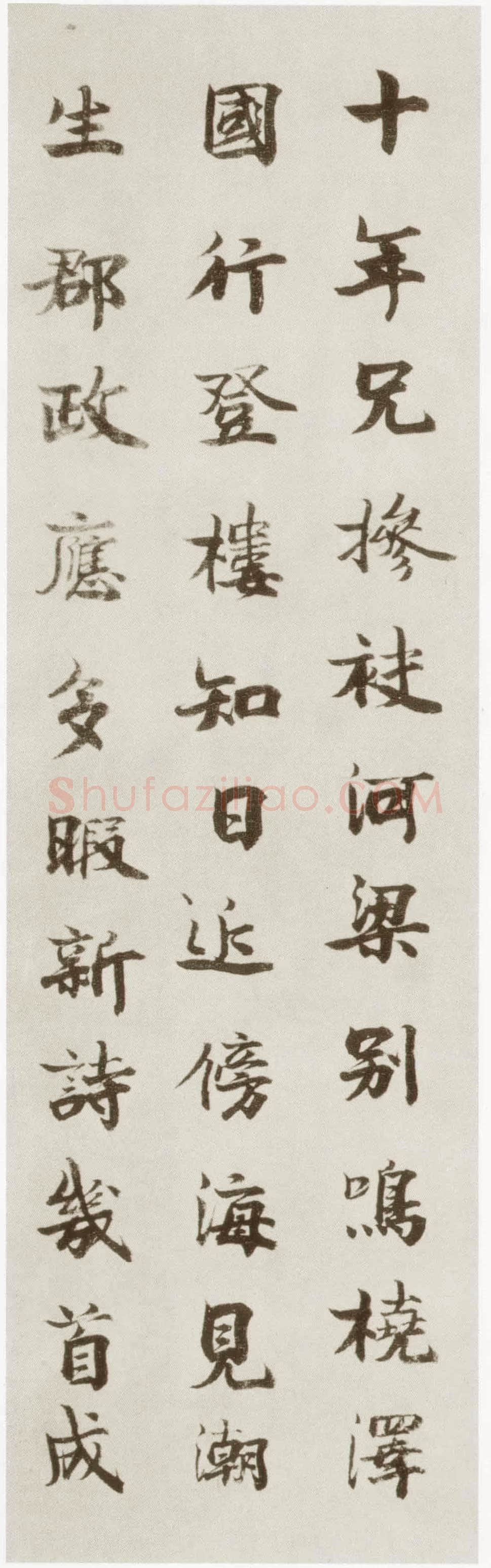 李宗谔《送士龙诗》