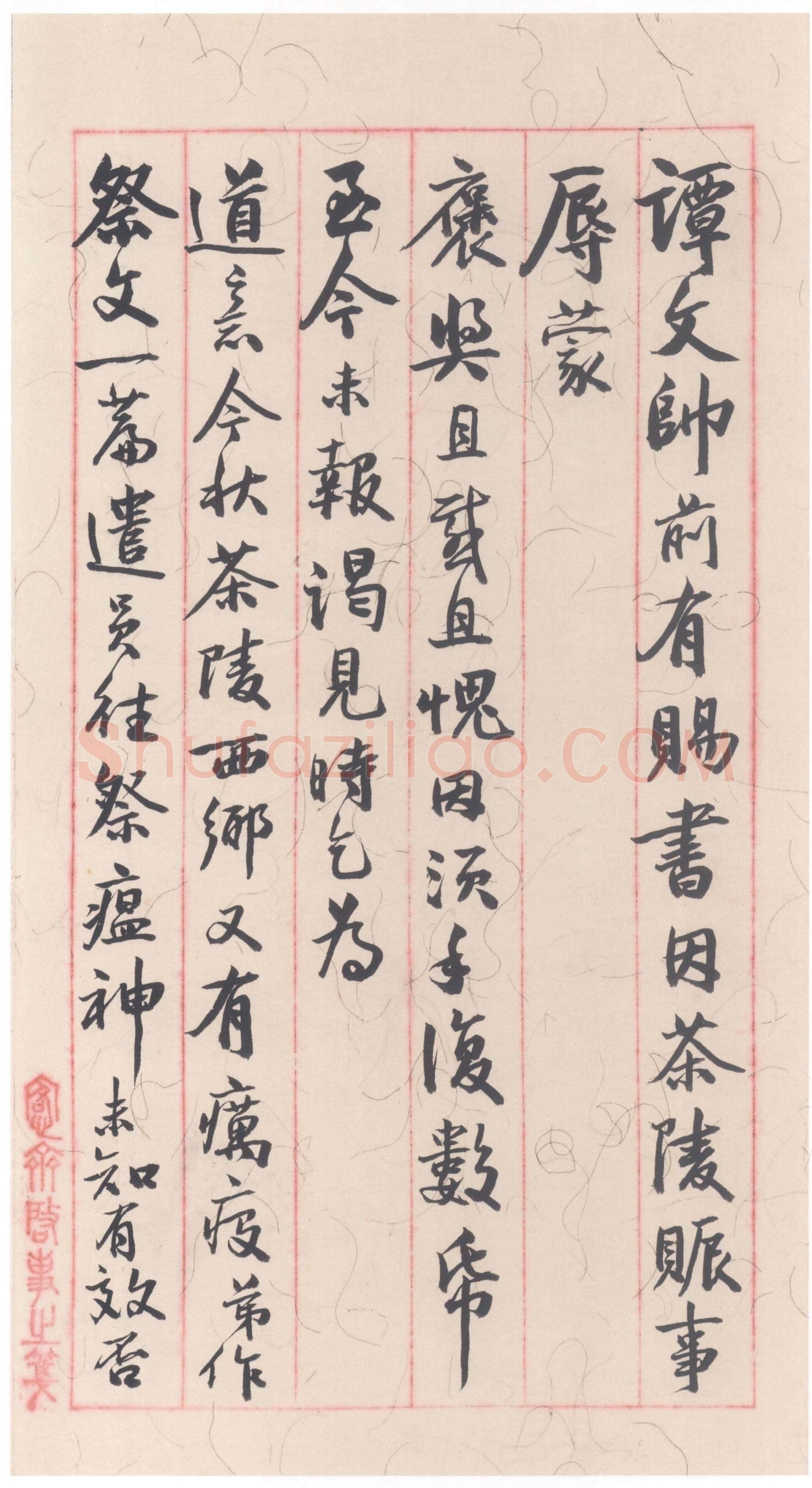 吴大澂《行书手札》纸本行书 28.2×16.3cm 上海博物馆藏