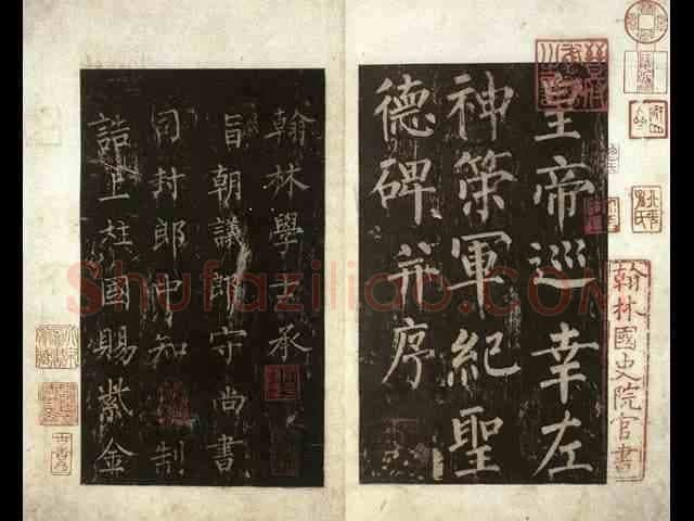 柳公权《神策军碑》唐拓 楷书 会昌三年(843年)立 中国国家图书馆(原北京图书馆)藏