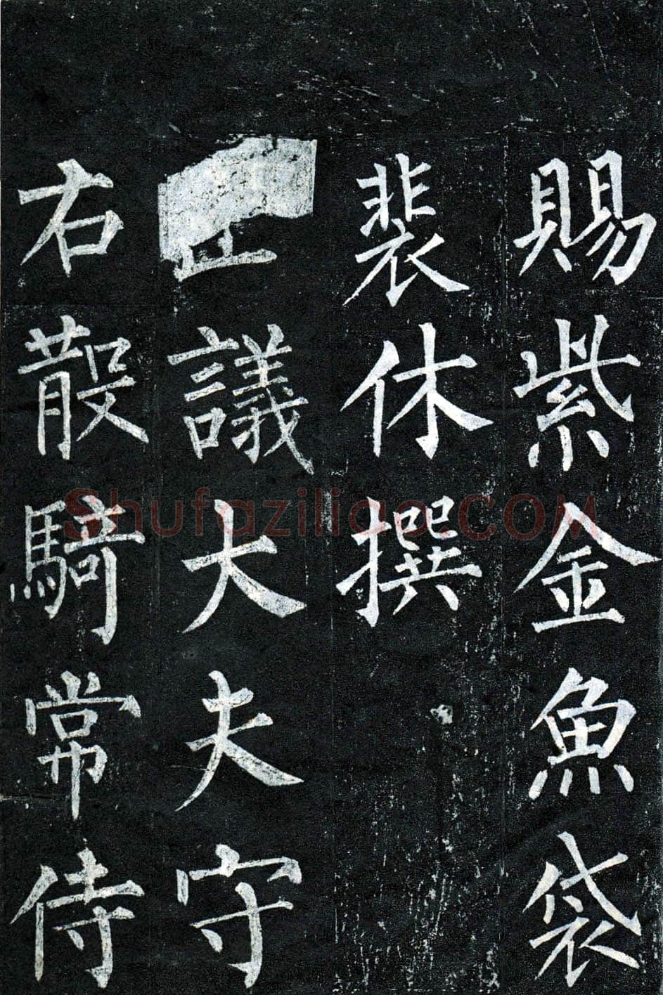 柳公权《玄秘塔碑》楷书 会昌元年(841年)立