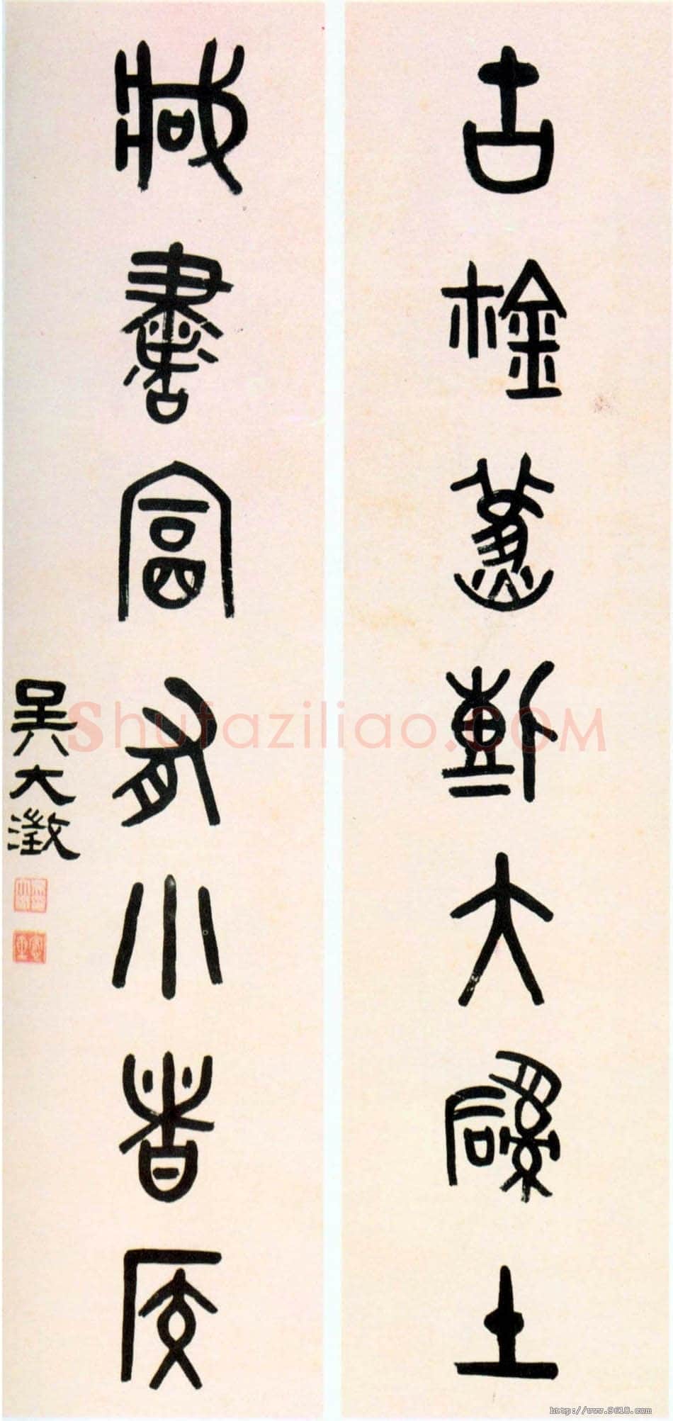 吴大澂《大篆古鉨藏书七言联》纸本篆书 129×30.5cm×2 吉林省博物馆藏