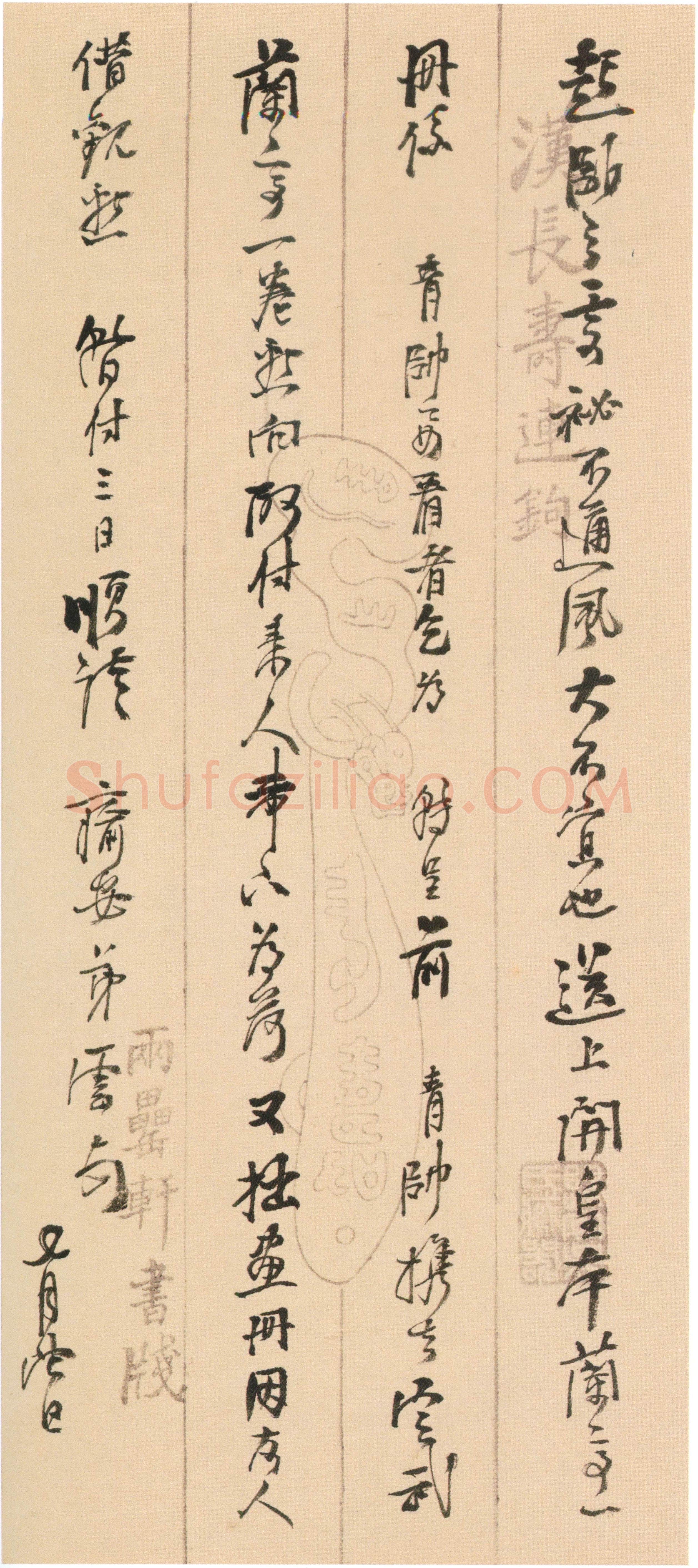 吴雲《行草书手札册》纸本行草书 23.8×9.2cm×25开 上海博物馆藏