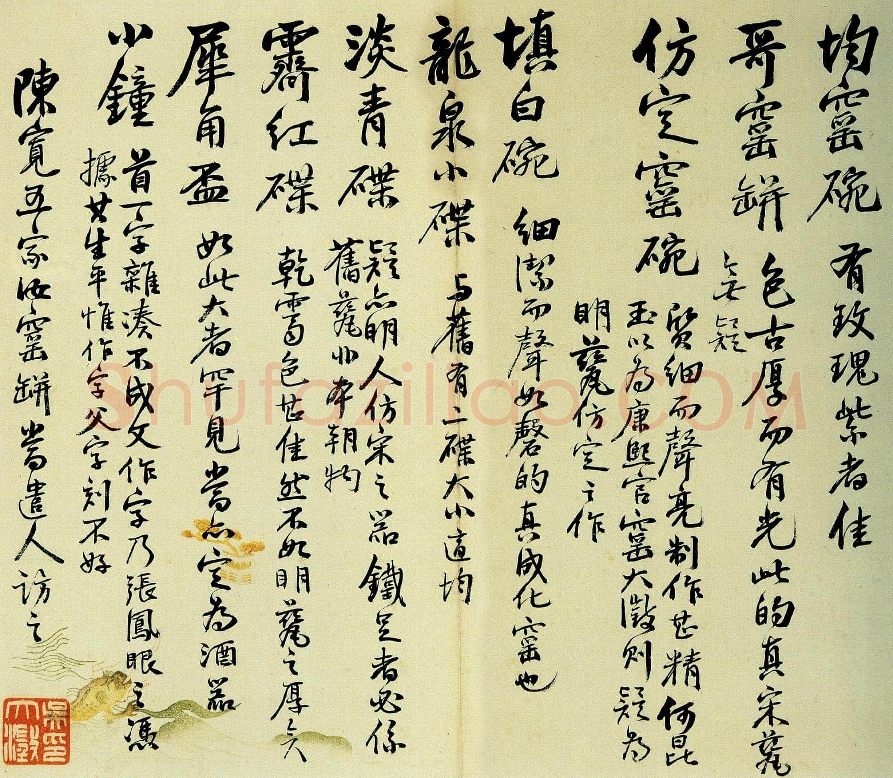 吴大澂《行书致徐熙二十六札》上海朵云轩藏